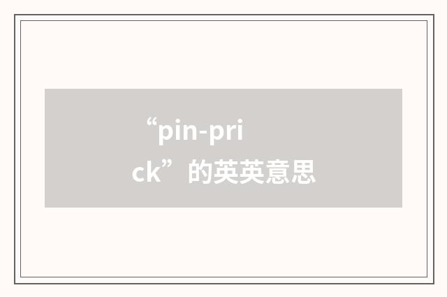 “pin-prick”的英英意思