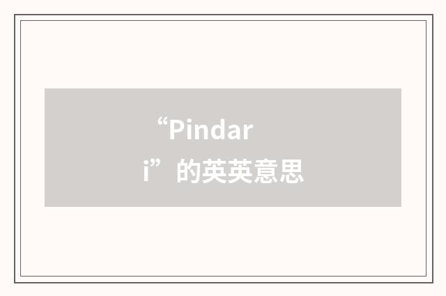 “Pindari”的英英意思