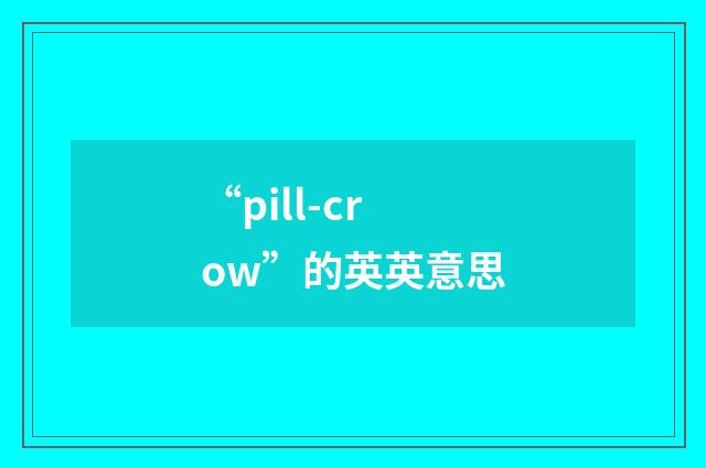 “pill-crow”的英英意思