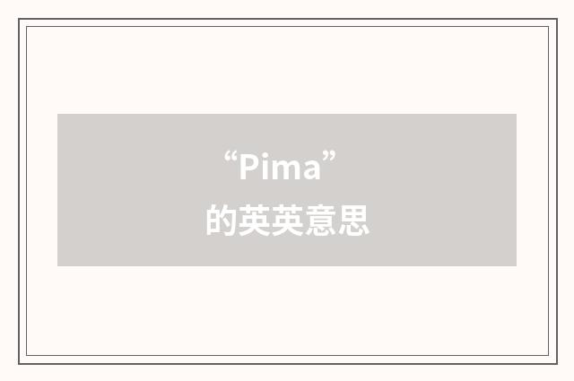 “Pima”的英英意思
