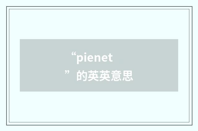 “pienet”的英英意思