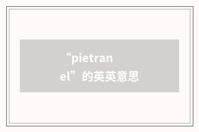 “pietranel”的英英意思