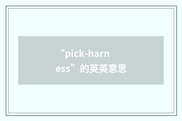 “pick-harness”的英英意思