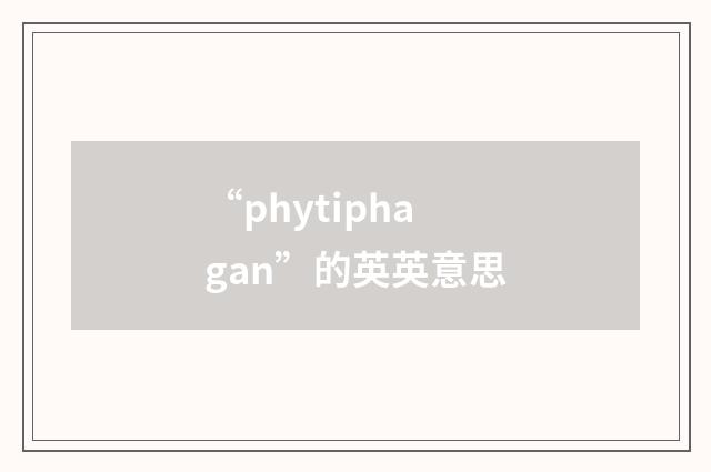 “phytiphagan”的英英意思