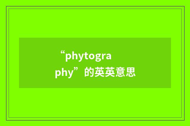 “phytography”的英英意思