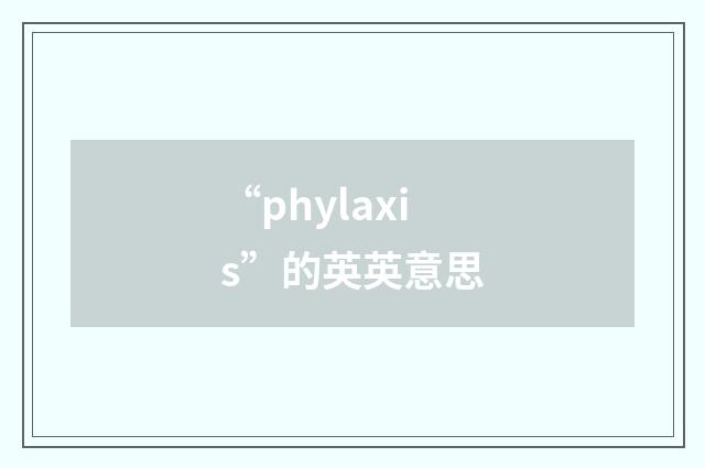 “phylaxis”的英英意思