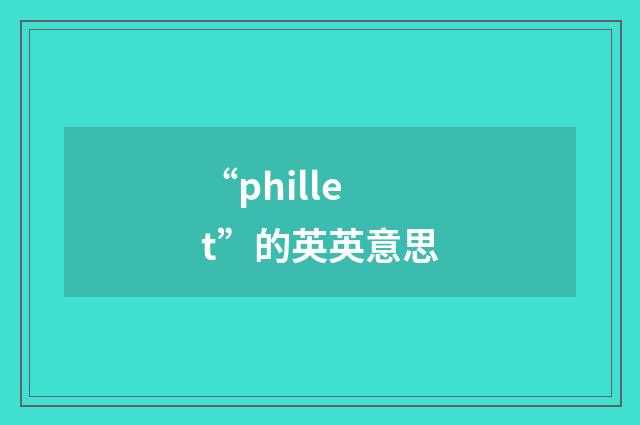 “phillet”的英英意思