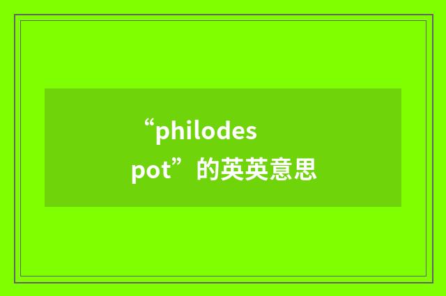 “philodespot”的英英意思