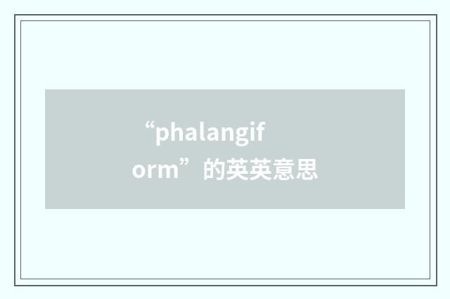“phalangiform”的英英意思