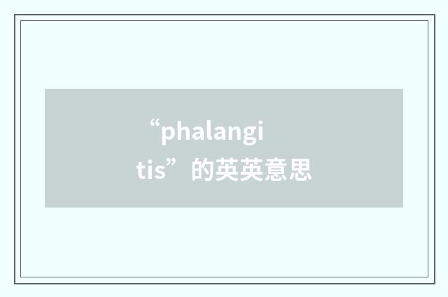 “phalangitis”的英英意思