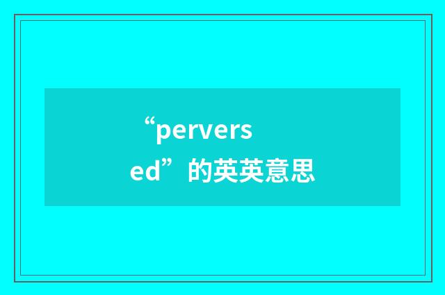 “perversed”的英英意思