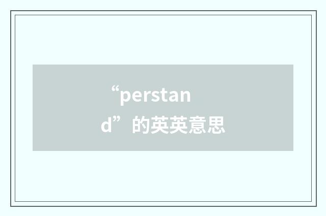 “perstand”的英英意思