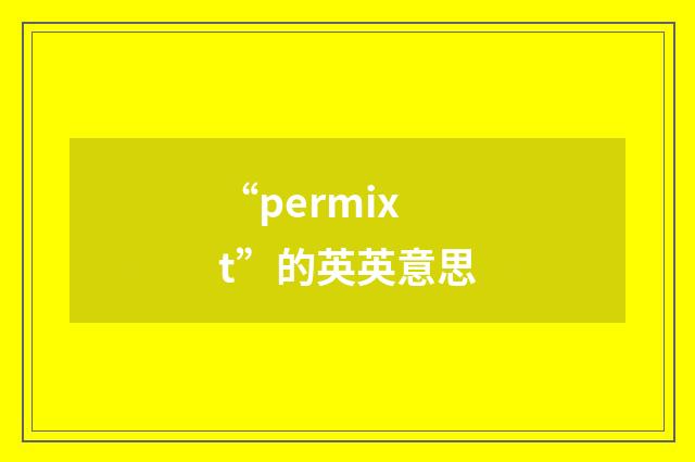 “permixt”的英英意思
