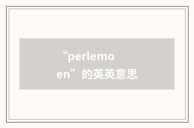 “perlemoen”的英英意思
