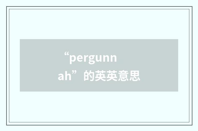 “pergunnah”的英英意思