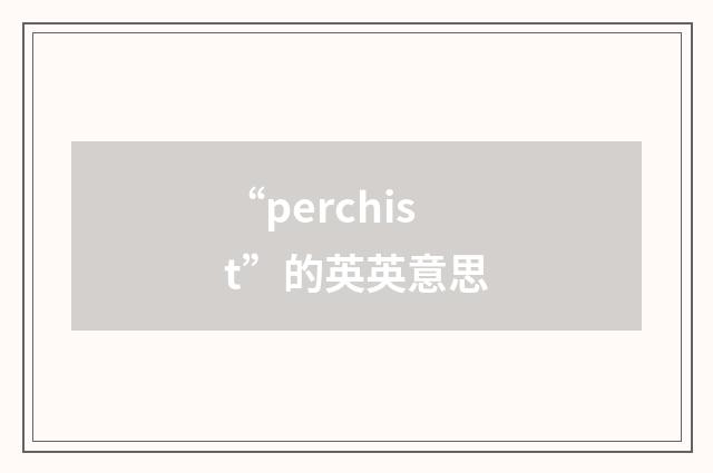 “perchist”的英英意思