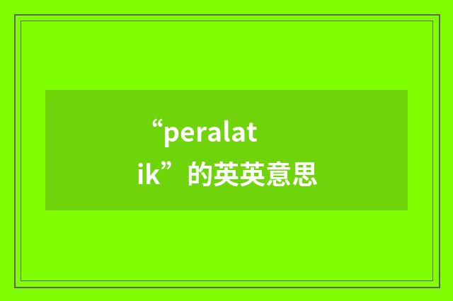 “peralatik”的英英意思