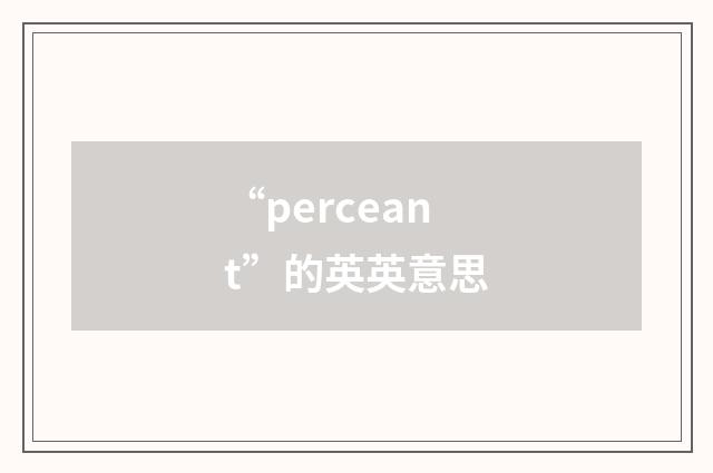 “perceant”的英英意思