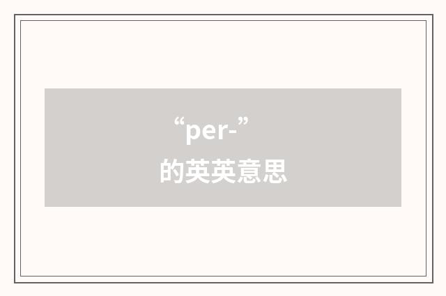 “per-”的英英意思
