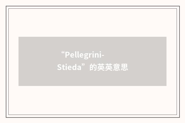 “Pellegrini-Stieda”的英英意思