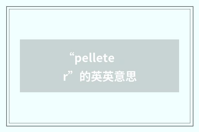 “pelleter”的英英意思