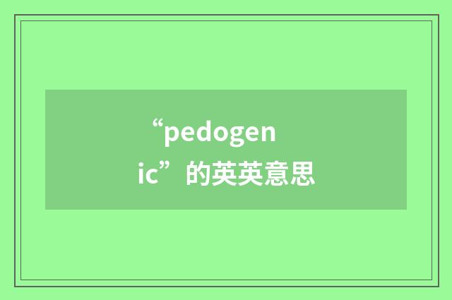 “pedogenic”的英英意思