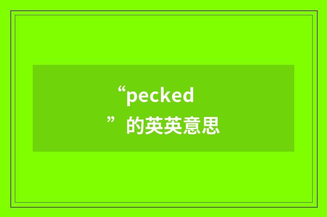 “pecked”的英英意思