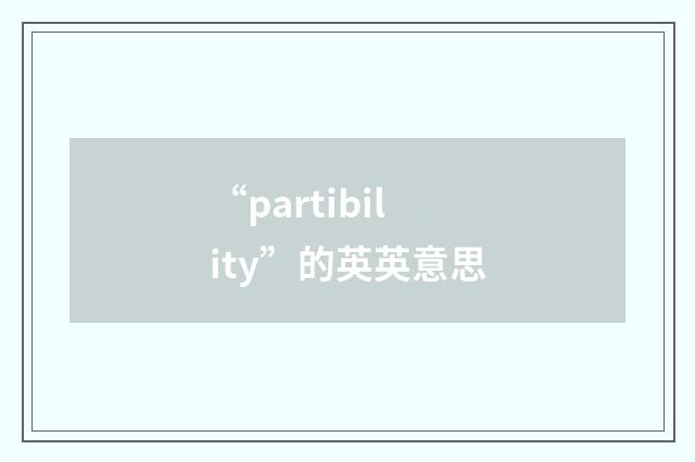 “partibility”的英英意思