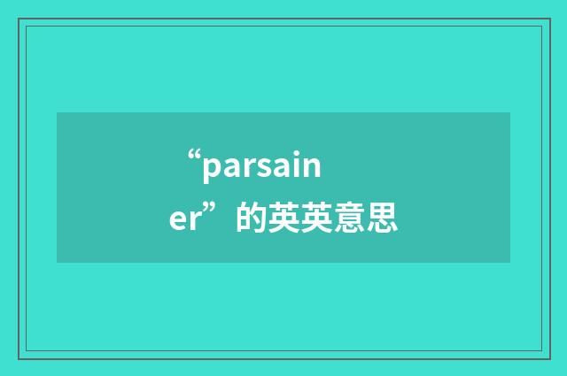 “parsainer”的英英意思