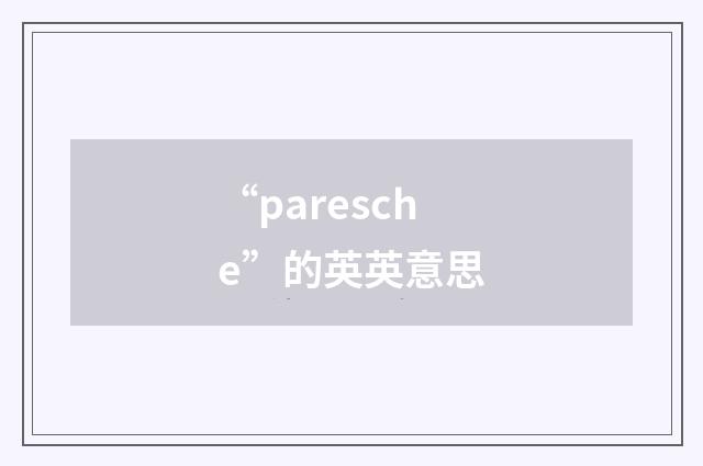“paresche”的英英意思