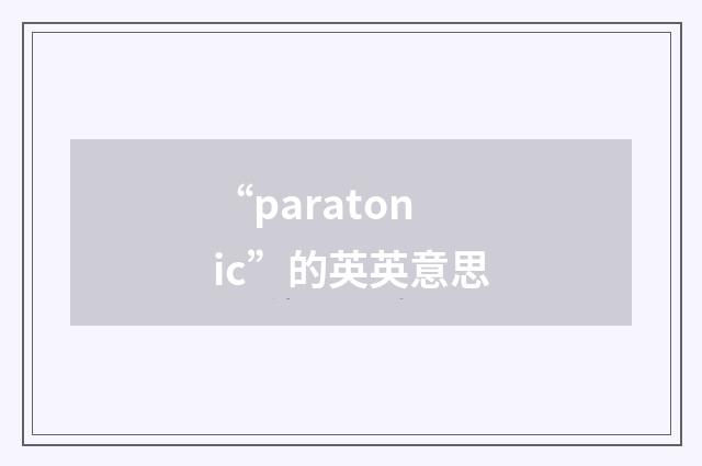 “paratonic”的英英意思