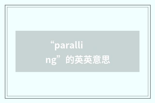 “paralling”的英英意思