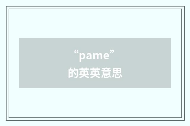 “pame”的英英意思