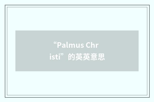 “Palmus Christi”的英英意思
