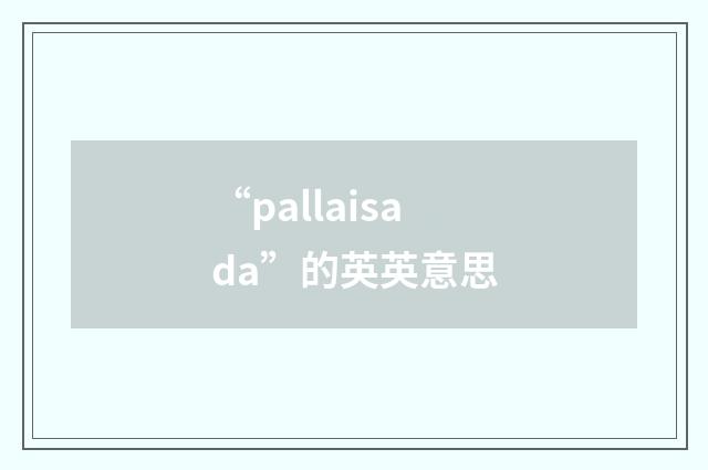 “pallaisada”的英英意思