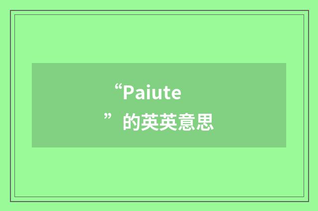 “Paiute”的英英意思