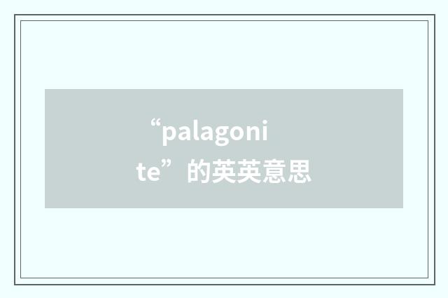 “palagonite”的英英意思