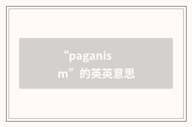 “paganism”的英英意思