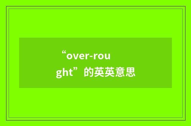 “over-rought”的英英意思
