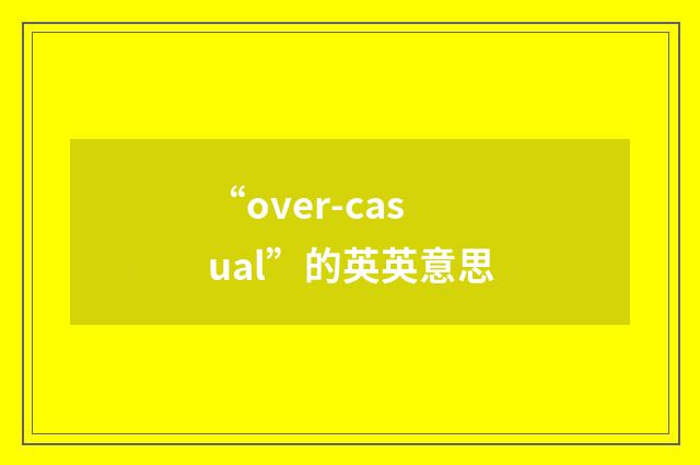 “over-casual”的英英意思