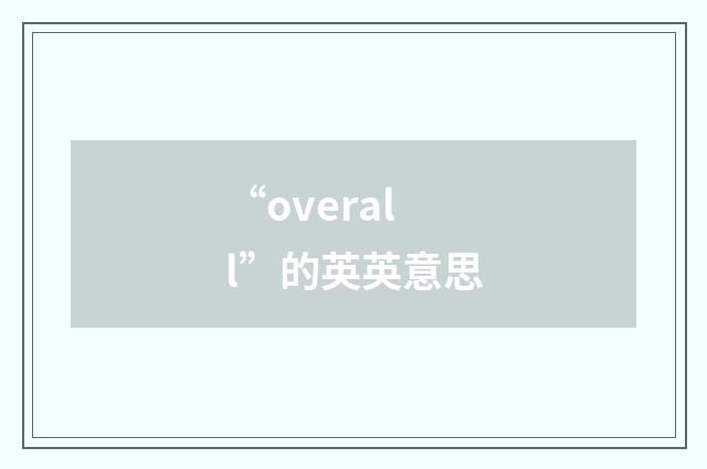 “overall”的英英意思