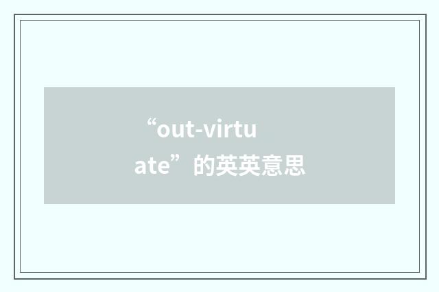 “out-virtuate”的英英意思