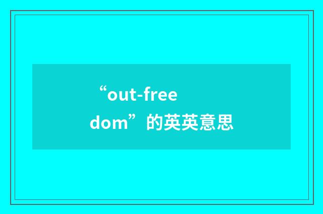 “out-freedom”的英英意思