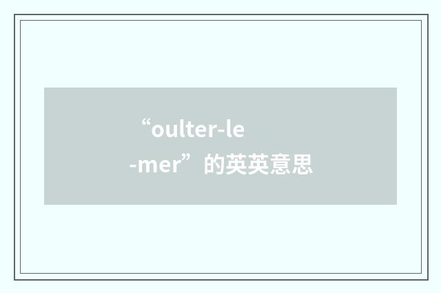 “oulter-le-mer”的英英意思