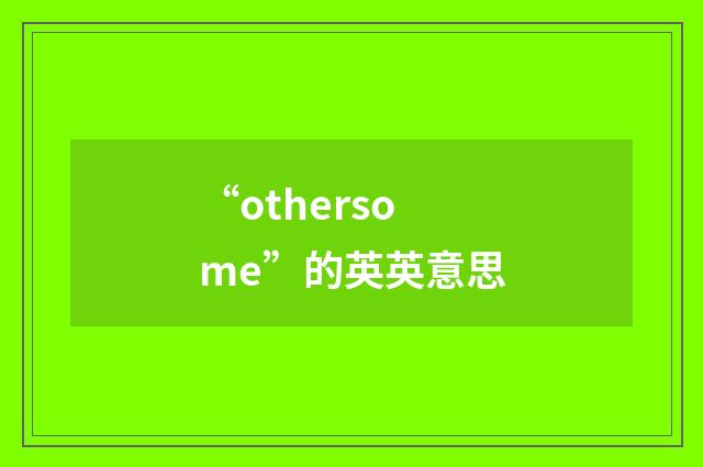 “othersome”的英英意思