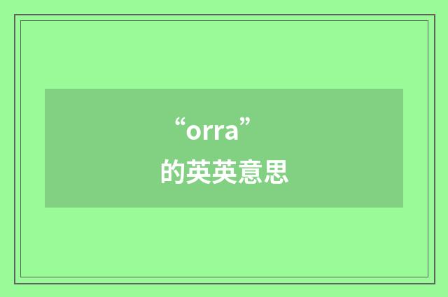 “orra”的英英意思