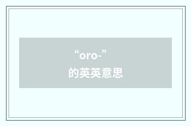 “oro-”的英英意思