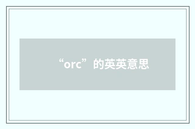 “orc”的英英意思