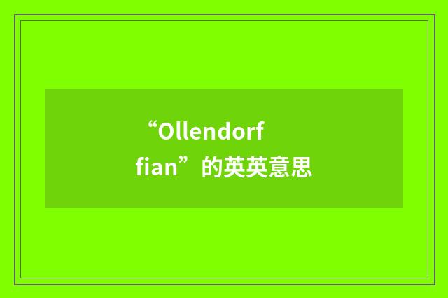 “Ollendorffian”的英英意思