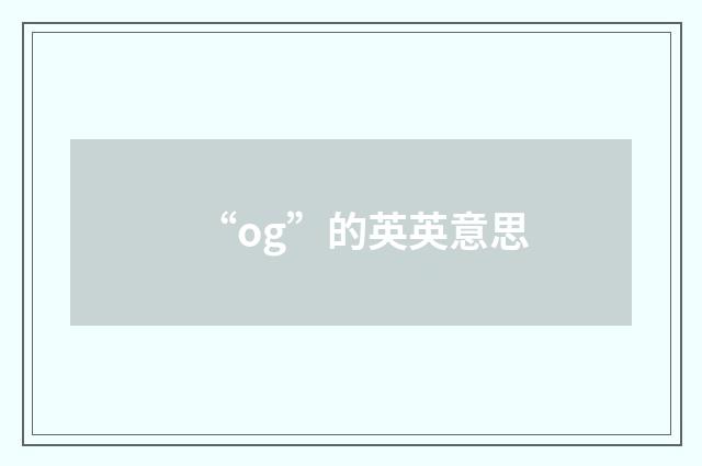 “og”的英英意思
